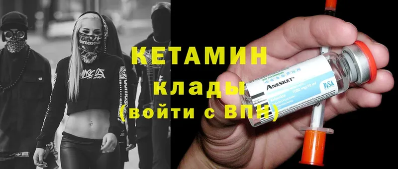 КЕТАМИН ketamine  Любим 