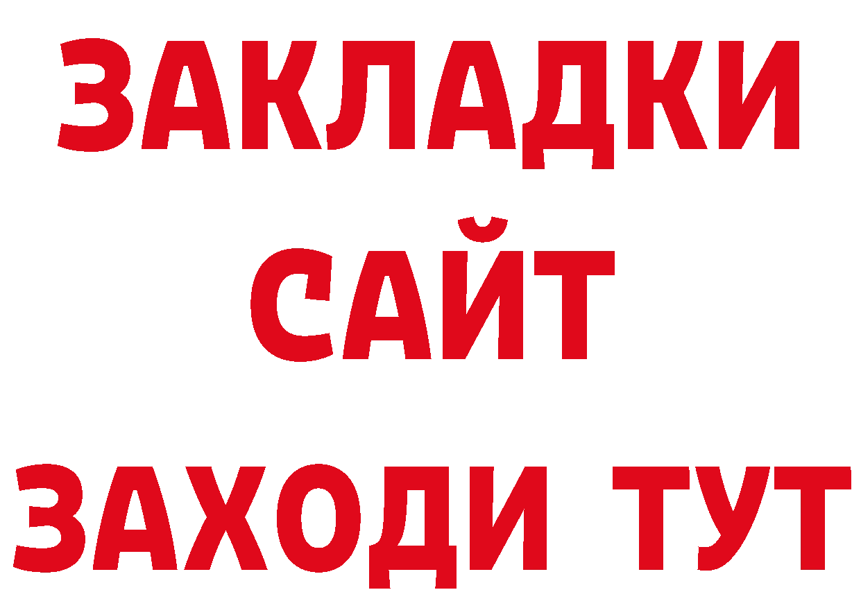 Как найти закладки? сайты даркнета формула Любим